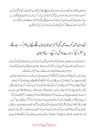 Reham Khan Book Pdf In Urdu Reham Khan Book Urdu Reham Khan Books Khan