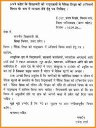 Notice writing format download marathi. Official Letter Writing In Marathi Letter