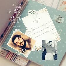 مهتم ومتابع للتاريخ والقضايا الثقافيه والإجتماعيه ( حساب شخصي أمثل نفسي فقط ). Ø§Ø¨Ø±Ù‡ÙŠÙ…