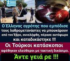 Έξω - Τι δεν καταλαβαίνεις?? | Facebook