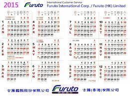 The first holiday of the japanese year, which traditionally runs from april to march, showa day commemorates the birthday of the showa emperor. Calendar National Holiday Japan Taiwan