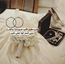Google Image Result For I Pinimg Com Love Quotes For Wedding Arab Wedding Wedding Blog