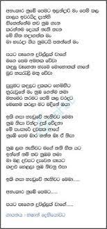 Artmusic.lk sri lankan professional sinhala songs free download. 900 Sinhala Songs Lyrics Ideas In 2021 Songs Lyrics Mp3 Song