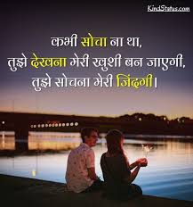 The b.day quotes are just the ideal wish that your father deserves. 150 Love Quotes In Hindi Heart Touching Love Lines In Hindi