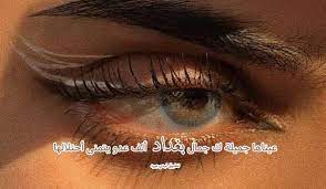نستعرض معكم اليوم في هذا المقال من موقع احلم مجموعة مميزة من اجمل ابيات شعر غزل وحب رومانسية. Gowxp0wprmfstm