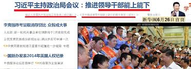 张高丽晕菜！江下令急，习要有大动作＊ 阿波罗新闻网