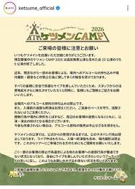 ケツメイシ