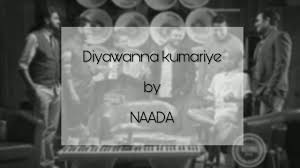 Am 12 jul 2021 veröffentlicht. à¶¯ à¶ºà·€à¶± à¶± à¶š à¶¸ à¶» à¶º Naada Diyawanna Kumariye Nadda Lyrics Youtube
