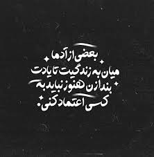 شرکت مبلمان تندیس اعتماد جهت تکمیل کادر خود در استان تهران از افراد واجد شرایط زیر دعوت به همکاری می نماید. Ø¹Ú©Ø³ Ù†ÙˆØ´ØªÙ‡ Ø§Ø¹ØªÙ…Ø§Ø¯ Ùˆ Ø¨ÛŒ Ø§Ø¹ØªÙ…Ø§Ø¯ÛŒ Ø¨Ù‡ Ù‡Ù…Ø±Ø§Ù‡ Ù…ØªÙ† Ùˆ Ø¬Ù…Ù„Ø§Øª Ø²ÛŒØ¨Ø§ Ø³ØªØ§Ø±Ù‡
