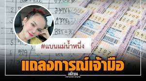 ตามคำเรียกร้อง'หนุ่ม กรรชัย' เปิดแล้วเลขแม่น้ำหนึ่ง ที่มาพร้อมคำเตือน เรียกว่ามีคนเรียกร้องมามากมายจริงๆ สำหรับ ตัวเลขของ'แม่น้ำหนึ่ง. Zvoccjyp2jh0m