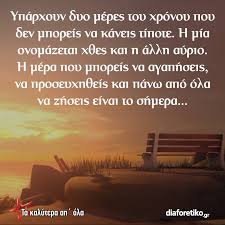 Αποτέλεσμα εικόνας για εικονες με λογια για ονειρα