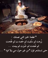 pin by houssin abelouas on كلمات في العمق les mots en profondeur painting art food