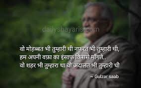 Gulzar sad shayari in hindi. 20 Best Gulzar Shayari In Hindi On Love à¤— à¤²à¤œ à¤° à¤¸ à¤¹à¤¬ à¤¶ à¤¯à¤° Daily Shayaris