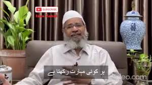 But many muslims have been confused about the fact that bitcoin is even halal or cryptocurrency is halal in trading or not? Dawat O Tableegh Opinion Of Dr Zakir Naik On Mufti Taqi Usmani Facebook