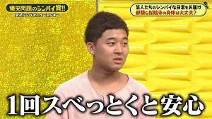 爆笑問題のシンパイ賞 テレビ朝日公式 on twitter 爆笑 お笑い テレビ朝日