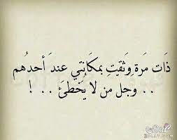 خايب ونيني عليك جا ماله حوبه صاروا فريق عداي صديق فعال. Pin On Arabic