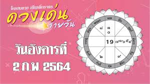 เช็กผลสลากกินแบ่งรัฐบาล อัปเดตจากกองสลาก ตรวจหวย 1 กุมภาพันธ์ 2564 รางวัลที่ 1 รางวัลเลขท้าย 2 ตัว รางวัลเลขหน้า 3 ตัว เลขท้าย 3 ตัว และรางวัลอื่นๆ G74ilrf2ejx1um