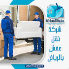 صفوة المملكة