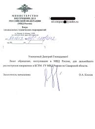 Moshennichestvo V Internete Statya Kak Privlech Moshennika I Kuda Obrashatsya Nalogi I Pravo