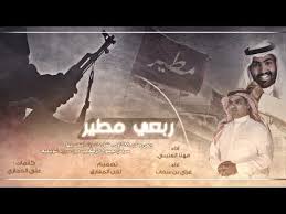 Maybe you would like to learn more about one of these? Ø±Ø¨Ø¹ÙŠ Ù…Ø·ÙŠØ± Ø§Ù„Ø§Ø´Ø§ÙˆØ³ Ø§Ø´Ù„Ø¹ ÙŠØ§Ù…Ù‡Ù†Ø§ ÙƒÙ„Ù…Ø§Øª Ø¹Ù„ÙŠ Ø§Ù„Ø­Ø¬Ø§Ø²ÙŠ Ø§Ø¯Ø§Ø¡ ØºØ²Ø§ÙŠ Ø¨Ù† Ø³Ø­Ø§Ø¨ Ùˆ Ù…Ù‡Ù†Ø§ Ø§Ù„Ø¹ØªÙŠØ¨ÙŠ 2020 Youtube