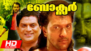 Superhit Malayalam Full Movie