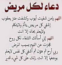 Selecting the correct version will make the ادعية الشفاء العاجل بإذن الله app work better, faster. Ø¯Ø¹Ø§Ø¡ Ù„Ù„Ù…Ø±ÙŠØ¶ Ø¯Ø¹Ø§Ø¡ Ø§Ù„Ø´ÙØ§Ø¡ Ø§Ù„Ø¹Ø§Ø¬Ù„ Ù„Ù„Ù…Ø±ÙŠØ¶ Ø¯Ø¹Ø§Ø¡ Ø´ÙØ§Ø¡ Ø§Ù„Ù…Ø±Ø¶ÙŠ Ù¡ Islamic Love Quotes Quran Quotes Love Quran Quotes