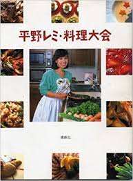 Include (or exclude) self posts. å¹³é‡Žãƒ¬ãƒŸ æ–™ç†å¤§ä¼š å¹³é‡Ž ãƒ¬ãƒŸ æœ¬ é€šè²© Amazon