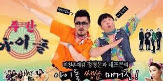 Which Idol Was The Most Memorable Guest According To The Weekly Idol Director Weekly Idol Korean Tv Shows Idol
