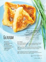 как приготовить беляши с мясом на сковороде пошаговый рецепт Belyashi V 2020 G Pitanie Recepty Recepty Edy Vkusnyashki