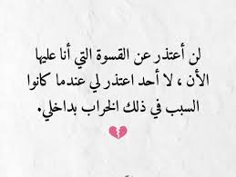 اذا زد عليك شوق تذكر كيف نكسر قلبي