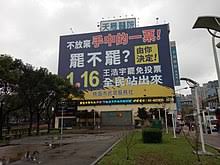 以下列表整理在 ptt 常用的臺灣政治人物（1949年中華民國政府遷台後）的綽號代稱或相關梗，大部分在八卦板或政黑板等 板面 產生。 Cihshqa7dndlrm