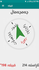 10 حالات وفاة بكورونا و118 إصابة جديدة خلال الـ24 ساعة الأخيرة بولاية تطاوين Ú©Ø§ØªÛ•Ú©Ø§Ù†ÛŒ Ø¨Ø§Ù†Ú¯ Ø§ÙˆÙ‚Ø§Øª Ø§Ù„ØµÙ„Ø§Ø© Prayer Times Android Apps Appagg