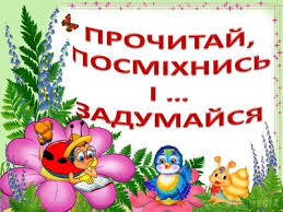 Красивые анимационные гиф картинки и поздравительные открытки на 1 апреля. Sogodni 1 Kvitnya Den Smihu