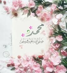 عليه أفضل الصلاة والسلام Islamic Teachings Allah Islam Muslim Quotes