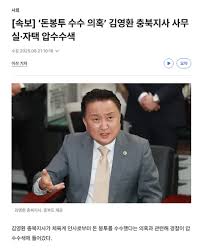한 때 노동자 시인으로 유명했던 김영환 충북도지사.. - 클리앙