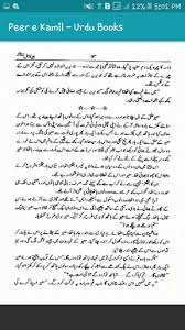Check spelling or type a new query. Download Peer E Kamil Urdu Novel Free For Android Peer E Kamil Urdu Novel Apk Download Steprimo Com