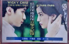 赵薇– 情深深雨濛濛– Cassette (Album), 2001 [r34629676]