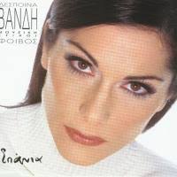Spania Despina Vandi Song Wikipedia