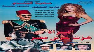 Maybe you would like to learn more about one of these? ÙÙŠÙ„Ù… Ø§Ù…Ø±Ø§Ø© ÙˆØ§Ø­Ø¯Ø© Ù„Ø§ ØªÙƒÙÙŠ 1990 ÙƒØ§Ù…Ù„ Hd