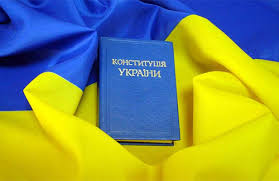 Коли святкують у 2020 році, вихідний день, історія свята. 28 Chervnya Den Konstituciyi Ukrayini