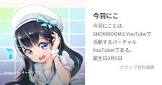 今羽にこ
