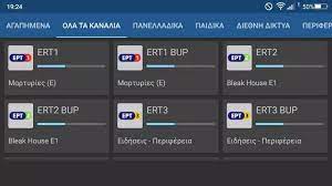 Save $52 for a limited time! Download Greek Tv Apk Latest Version Apkfab Com