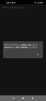 Mar 26, 2021 · linemoでは、追加料金や個別の容量制限なしでテザリングを使えます。 è¿½è¨˜ã‚ã‚Š ã‚½ãƒ•ãƒˆãƒãƒ³ã‚¯ç«¯æœ«ã«linemoã®simã‚'å…¥ã‚Œã¦ãƒ†ã‚¶ãƒªãƒ³ã‚°ã§ããªã„å ´åˆ å¹½çŽ„ä¼šç¤¾ä¸­å±±å•†åº—