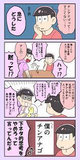 pixiv ピクシブ は 作品の投稿 閲覧が楽しめる イラストコミュニケーションサービス です 幅広いジャンルの作品が投稿され ユーザー発の企画やメーカー公認のコンテストが開催されています イラスト おそ松さんかわいい おそ松さんイラスト