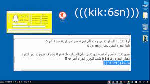 ما هي أفضل طريقة لحماية حساب سناب شات؟ Ø·Ø±ÙŠÙ‚Ù‡ ØªÙ‡ÙƒÙŠØ± Ø£ÙŠ Ø­Ø³Ø§Ø¨ ÙÙŠ Ø³Ù†Ø§Ø¨ Ø´Ø§Øª 2016 Youtube