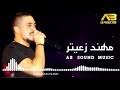 لو فعلا بتهمك راحتي زي ما بتقول كان المفروض لما تشوفني. Ù‚Ø§Ù„Ùˆ Ø®Ø·Ø¨ØªÙŠ ÙŠØ§ Ù‚Ø·Ø© Mp3