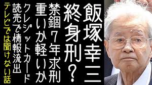 審理の過程で運転適性があったか真実が判るのでは — tana kami noru (@tanakaminoruru) february 9, 2021. Https Www Youtube Com Watch V Dsfqm3kt9b4