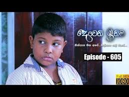Dewana inima dewmi beutiful photo album. Watch Deweni Inima Episode 605 03rd June 2019 Deweni Inima Teledrama By Tv Derana Free On Watch Lk
