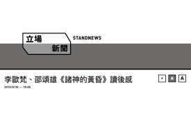「立場」は、その人が置かれている地位や境遇、状況、また、よって立つ観点、面目など、幅広い意味を表わす。 2 「立つ瀬」は、ふつう「立つ瀬がない」のように、打消の形でのみ使われる。 3 「地歩」は、その人が占める位置、地位を表わす。文章語的。 ç«å ´æ°èstand News Hku Muse