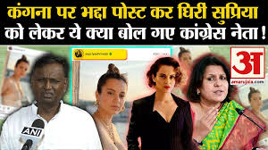 Kangana Ranaut Controversy: Supriya Shrinate's Lewd Post On Kangana, Now  Politics Heated Up. Bjp. Amar Ujala - Amar Ujala Hindi News Live - Kangana  Ranaut Controversy:कंगना पर Supriya Shrinate का भद्दा पोस्ट,